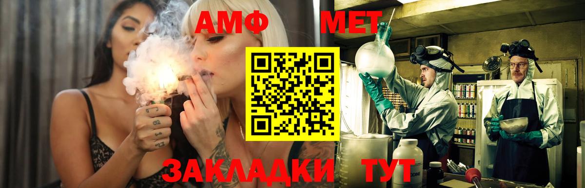 АМФ VHQ Киров