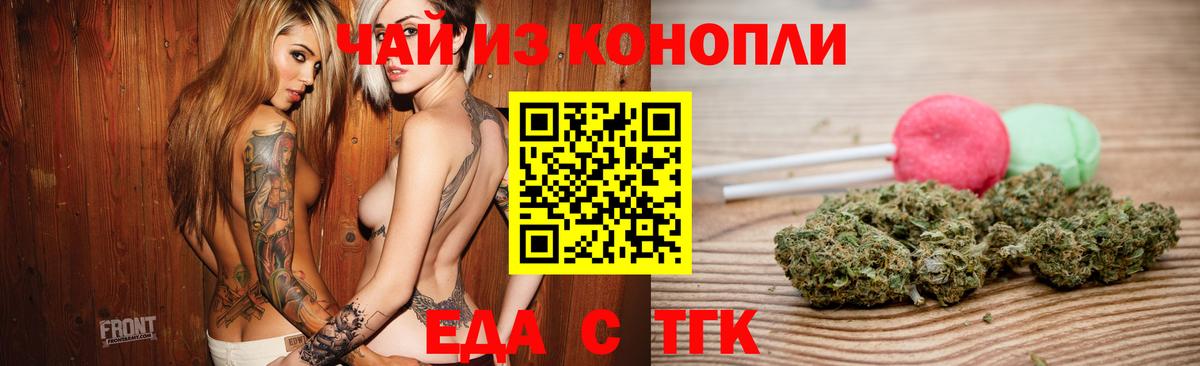 Печенье с ТГК марихуана  Вход с VPN  Киров 