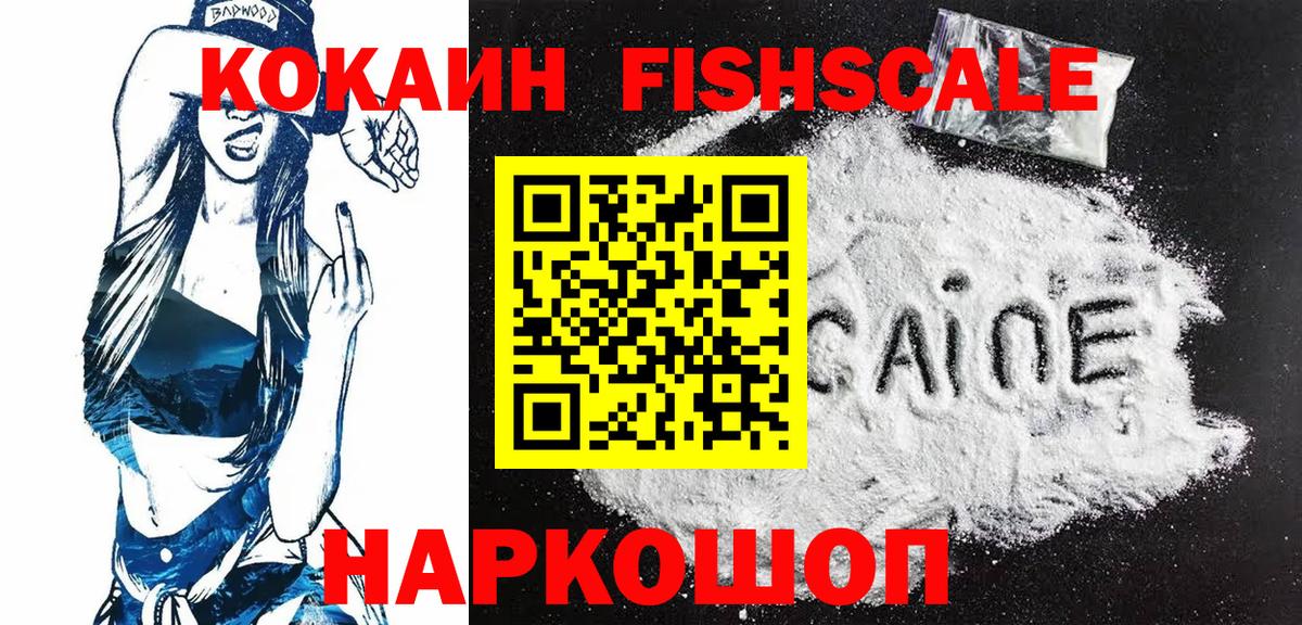 Киров  КОКАИН Колумбийский  Вход с VPN  КОКАИН  КОКАИН Columbia 
