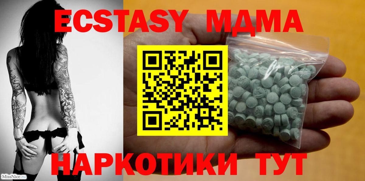 площадка официальный сайт  Экстази  Вход с VPN  Экстази Punisher  Киров 