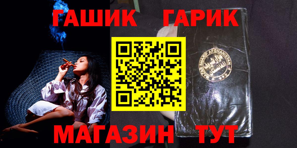 ГАШ AMNESIA HAZE  Вход с VPN  Гашиш индика сатива  Киров 