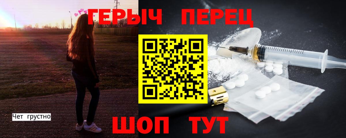 ГЕРОИН гречка  Героин  Киров  Вход с VPN 