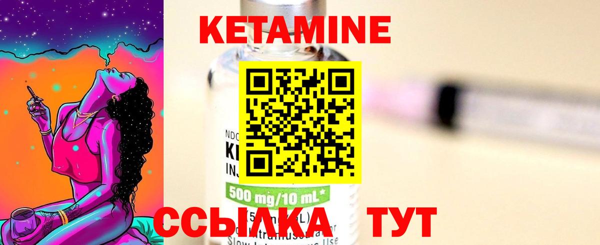 Кетамин VHQ  КЕТАМИН VHQ  Вход с VPN  Киров 