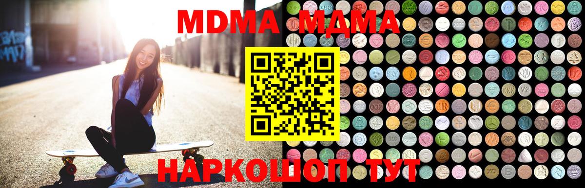 Киров  MDMA VHQ  МДМА молли  Вход с VPN 