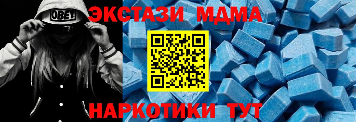 MDMA молли Киров