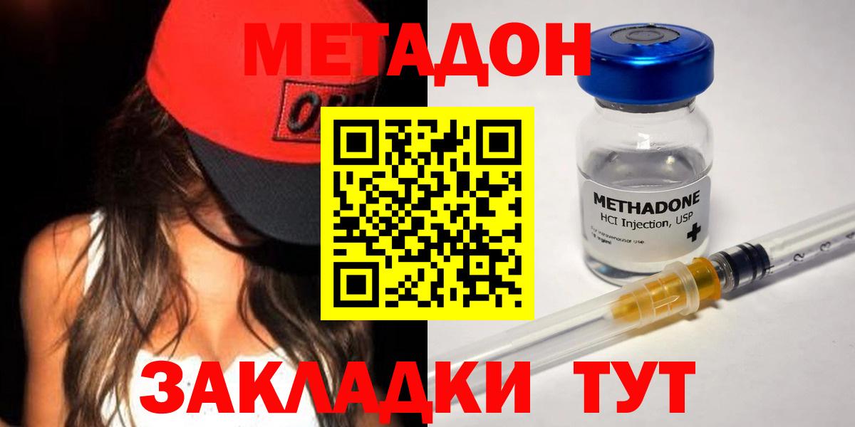 shop телеграм  Метадон methadone  Вход с VPN  Метадон VHQ  Киров 