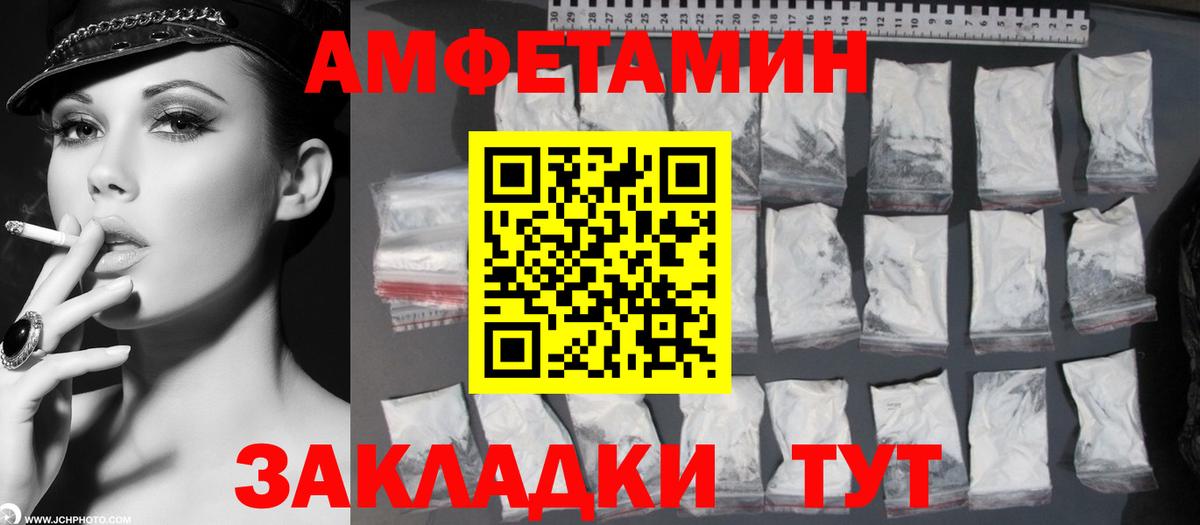 МЕТАМФЕТАМИН Декстрометамфетамин 99.9% Киров