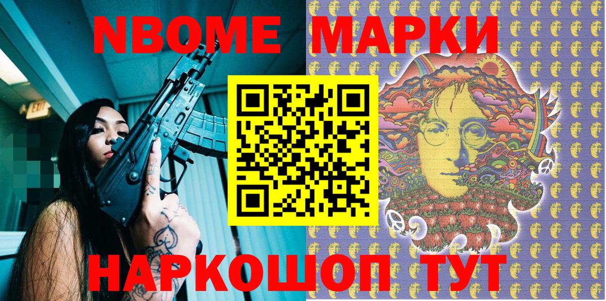 Киров  Наркотические марки 1,8мг  Вход с VPN  Наркотические марки 1,8мг 
