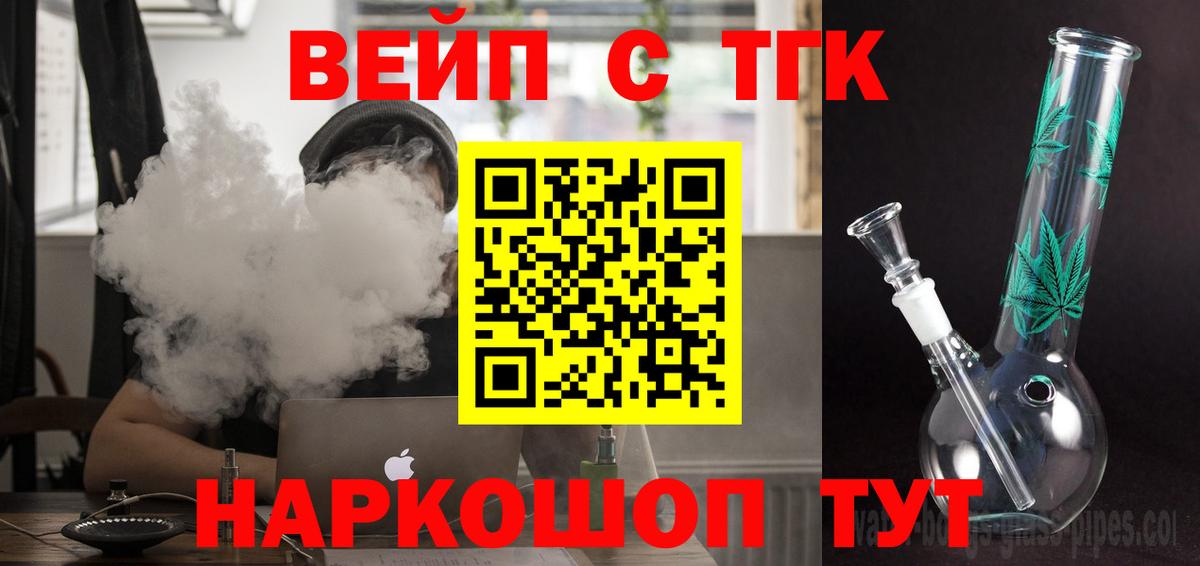 Дистиллят ТГК THC oil  Вход с VPN  Киров 